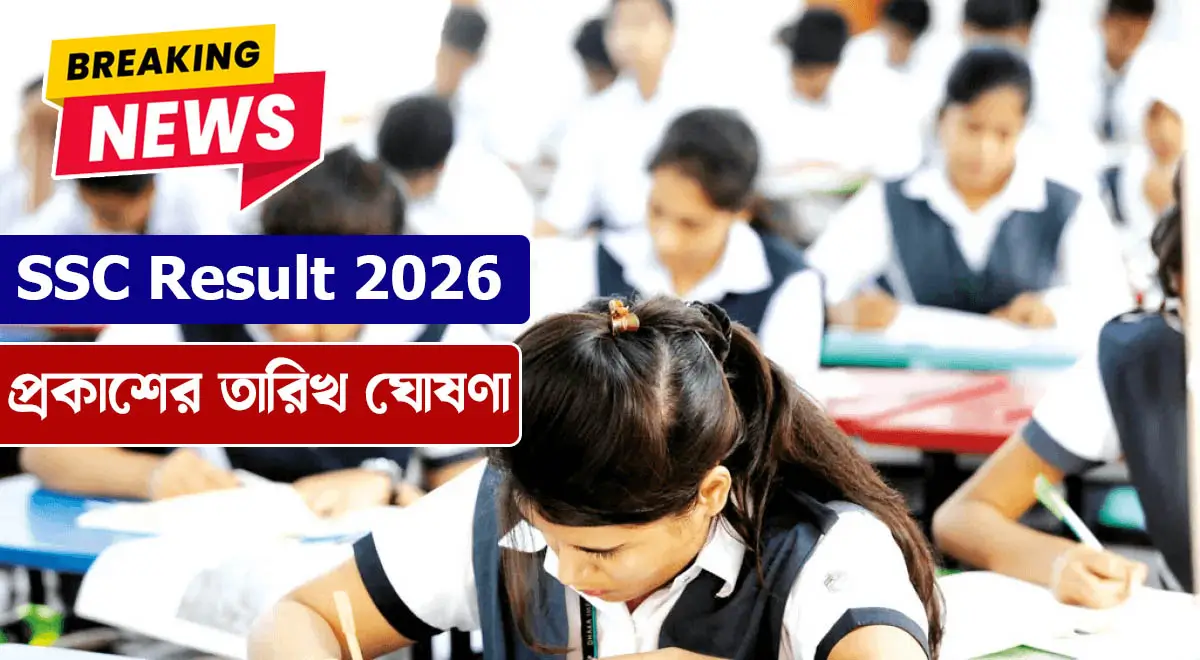 SSC Result 2026 Published Date